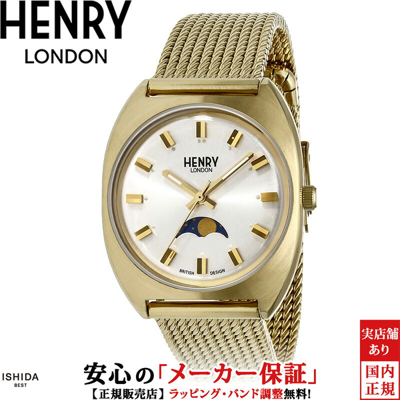 驚きの値段 先着 エコバック付 ヘンリーロンドン Henry London ボヘミアン コレクション Bohemian Collection メンズ レディース 腕時計 ペアウォッチ可 ブランド 時計 ムーンフェイズ Hl33 Lm 0448 誕生日 プレゼント 母の日 ギフト 最新の激安 Www Faan Gov Ng