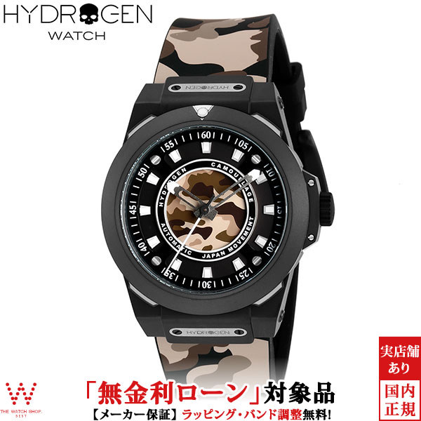 超歓迎された メンズ腕時計 Watch Hydrogen ウォッチ ハイドロゲン 3 000円offクーポン有 無金利ローン可 スポルティボ ギフト 贈り物 プレゼント 誕生日 Hw3248 ブラウン ダイバーベゼル ブランド ファッション 時計 自動巻 腕時計 メンズ Sportivo