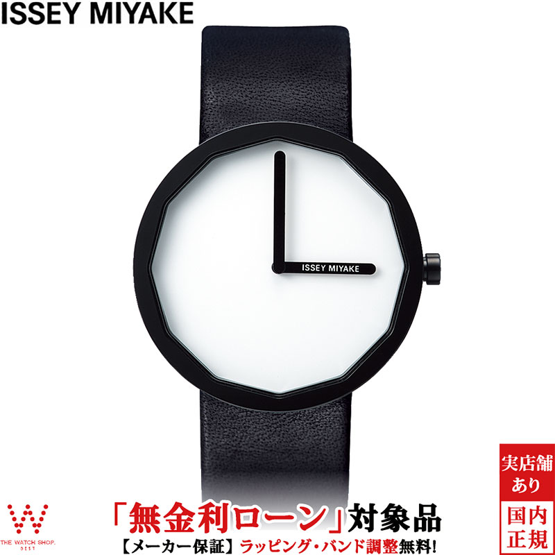 楽天市場 1 500円offクーポン有 無金利ローン可 イッセイミヤケ Issey Miyake トゥエルブ Twelve 深澤 直人デザイン Silap002 メンズ サイズ 腕時計 時計 おしゃれ シンプル ブラック ホワイト 誕生日 プレゼント クリスマス The Watch Shop