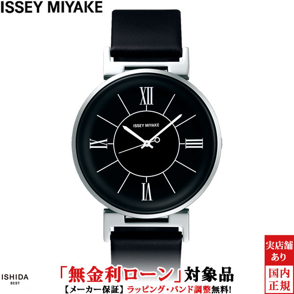 【無金利ローン可】 イッセイミヤケ ISSEY MIYAKE ユー [U] 和田智デザイン メンズ 腕時計 革バンド シンプル ブラック NYAL002[ラッピング無料 内祝い ギフト] 28,512円