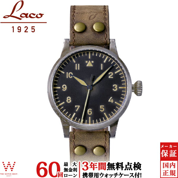 【無金利ローン可】【3年間無料点検付】 ラコ Laco 42mm 手巻 オリジナルパイロット [ORIGINAL PILOT] 861935 メミンゲン エアブシュトゥック ミリタリー ヴィンテージ メンズ 腕時計 時計 [ラッピング無料 内祝い ギフト]