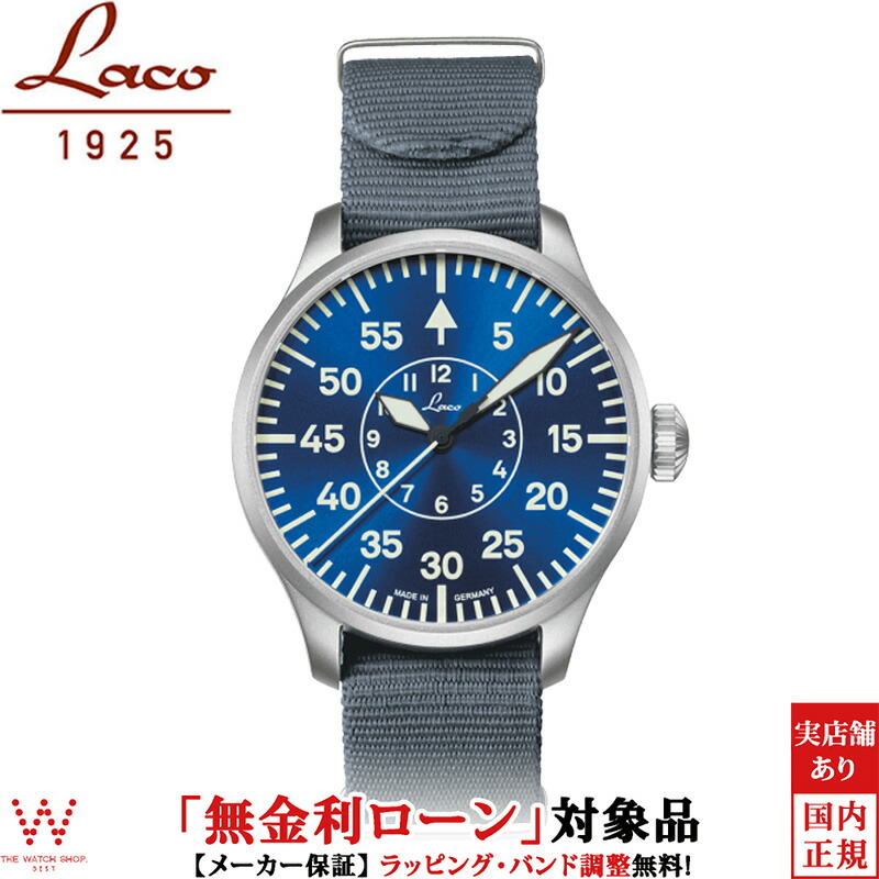 【無金利ローン可】 ラコ Laco 39mm 自動巻 862103 パイロット アウグスブルク ミリタリー ヴィンテージ メンズ 腕時計 時計[ラッピング無料 内祝い ギフト]