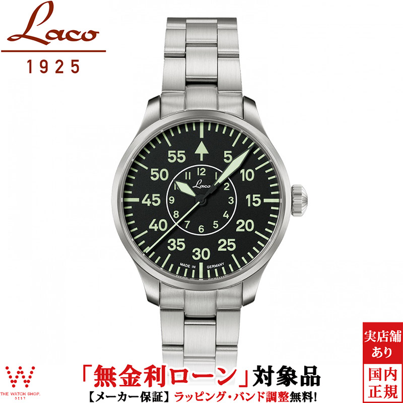 【無金利ローン可】 ラコ Laco パイロット アーヘン 39 PILOT Aachen 39 862139 メンズ 腕時計 時計 自動巻 機械式 ドイツ製 ミリタリー [ラッピング無料 内祝い ギフト]