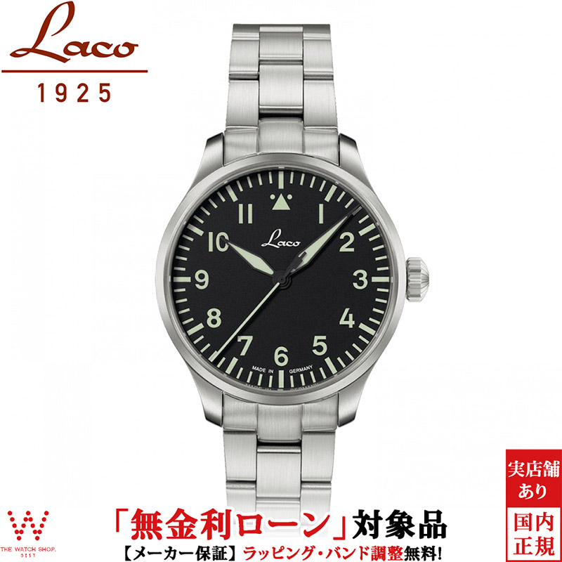 【2,000円OFFクーポン有】【無金利ローン可】 ラコ Laco パイロット アウクスブルク 39 PILOT Augsburg 39 862140 メンズ 腕時計 時計 自動巻 機械式 ドイツ製 ミリタリー [ラッピング無料 内祝い ギフト]｜ISHIDA ONLINE