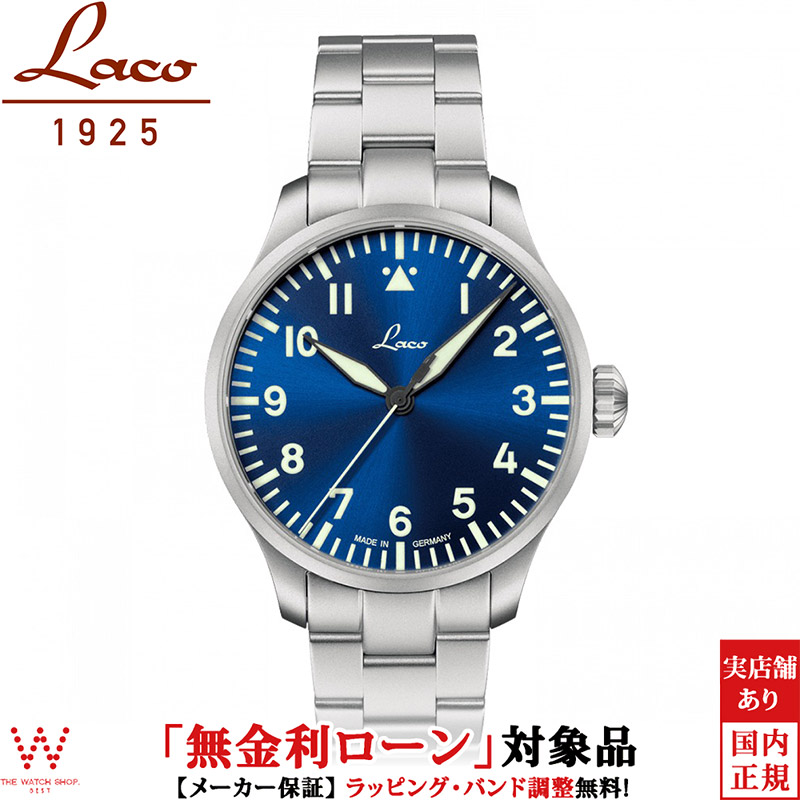 【無金利ローン可】 ラコ Laco パイロット アウクスブルク 42 ブラウシュトゥンデ PILOT Augsburg 42 Blaue Stunde 862100.MB メンズ 腕時計 時計 自動巻 機械式 ドイツ製 ミリタリー [ラッピング無料 内祝い ギフト]