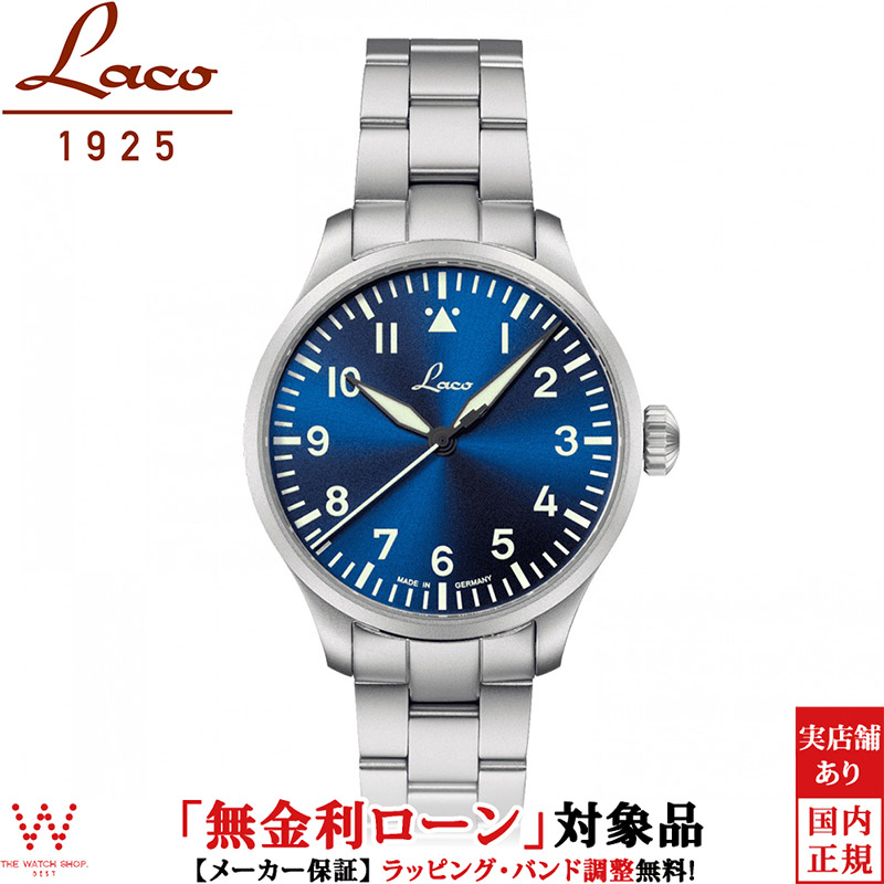 【無金利ローン可】 ラコ Laco パイロット アウクスブルク 39 ブラウシュトゥンデ PILOT Augsburg 39 Blaue Stunde 862102.MB メンズ 腕時計 時計 自動巻 機械式 ドイツ製 ミリタリー [ラッピング無料 内祝い ギフト]