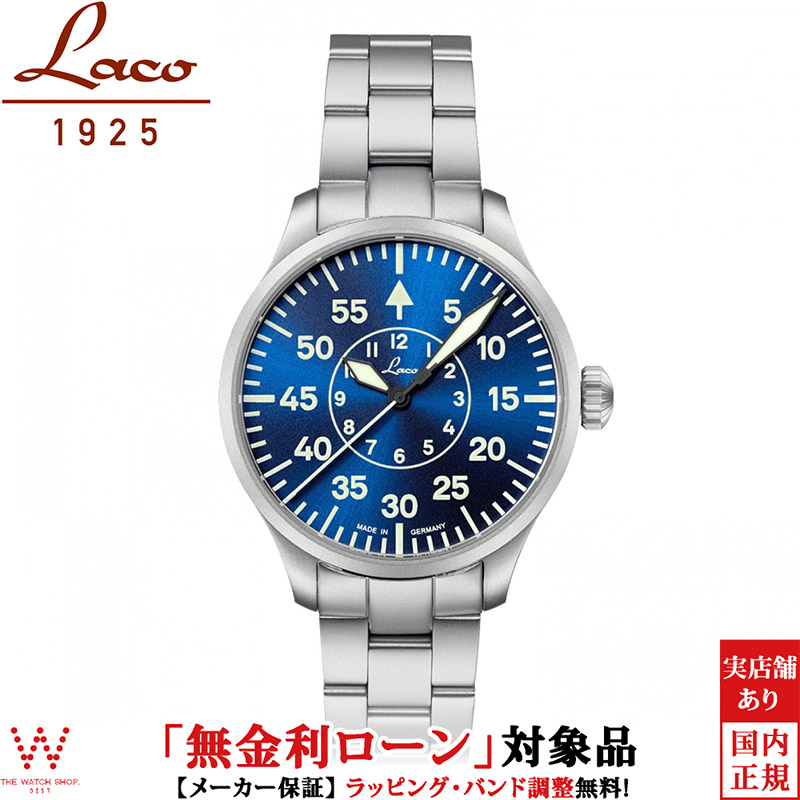【無金利ローン可】 ラコ Laco パイロット アーヘン39 ブラウシュトゥンデ PILOT Aachen39 Blaue Stunde 862103.MB メンズ 腕時計 時計 自動巻 機械式 ドイツ製 ミリタリー [ラッピング無料 内祝い ギフト]
