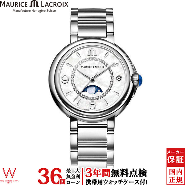 【無金利ローン可】【3年間無料点検付】モーリス・ラクロア MAURICE LACROIX フィアバ ムーンフェイズ FIABA Moonphase レディース 高級 腕時計 ブランド クォーツ FA1084-SS002-170-1 [ラッピング無料 内祝い ギフト]｜ISHIDA ONLINE