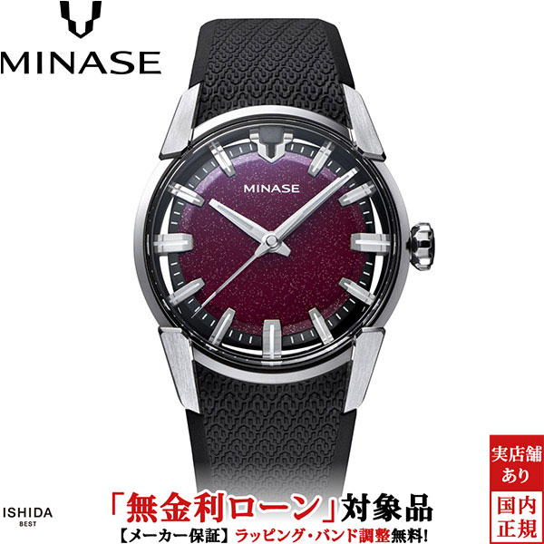 【無金利ローン可】【3年間無料点検付】 ミナセ MINASE ディヴァイド DIVIDO 漆 銀蒔き ぎんまき GINMAKI VM14-RBKURE メンズ 高級腕時計 ブランド 高級 腕時計 時計 島本恵未 【発売日は納期目安となります】[ラッピング無料 内祝い ギフト]