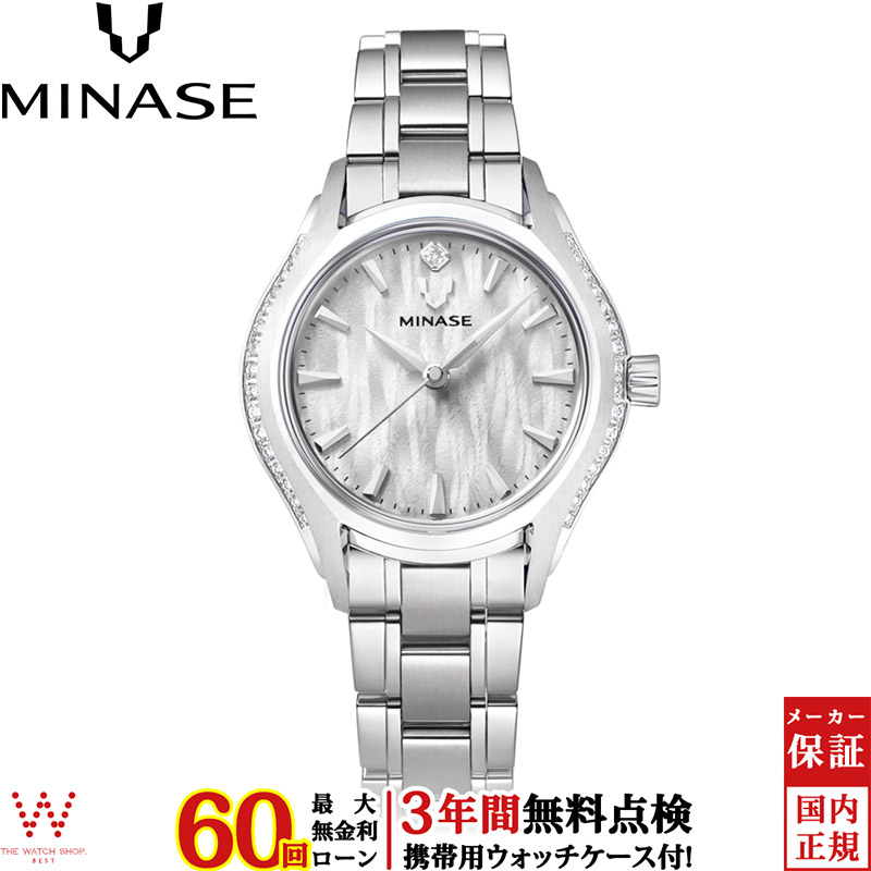 【無金利ローン可】【3年間無料点検付】 ミナセ MINASE ルナ アーチ ブレスレット Luna Arch Bracelet UG01-M01NWH-SSBD レディース 高級 腕時計 時計 日本製 ブランド エレガント ブレスレット ホワイト 【発売日は納期目安となります】[ラッピング無料 内祝い ギフト]