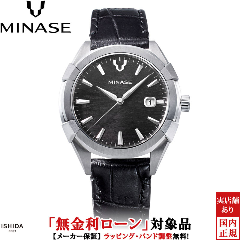 【無金利ローン可】【3年間無料点検付】 ミナセ MINASE ウルガ 42 レザー Uruga 42 Leather UG03-LBKNGY-SSD メンズ 高級腕時計 ブランド 高級 腕時計 時計 日本製 エレガント クロコ 革ベルト グレー 【発売日は納期目安となります】 [ラッピング無料 内祝い ギフト]