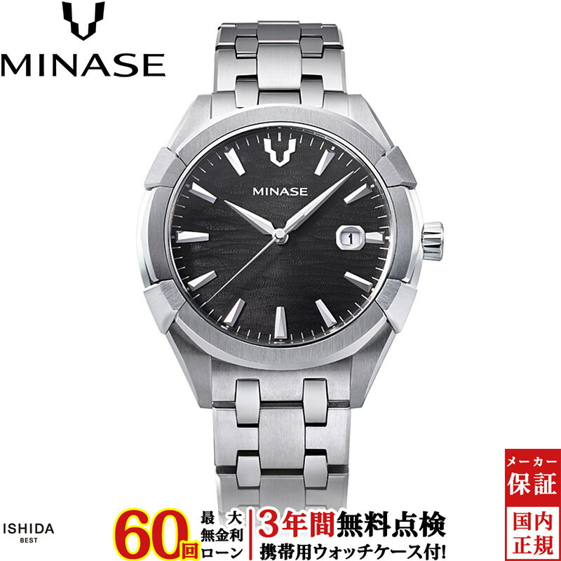 【無金利ローン可】【3年間無料点検付】 ミナセ MINASE ウルガ 42 ブレスレット Uruga 42 Bracelet UG03-M01NGY-SSB メンズ 高級 腕時計 時計 日本製 ブランド エレガント ブレスレット グレー 【発売日は納期目安となります】 [ラッピング無料 内祝い ギフト]