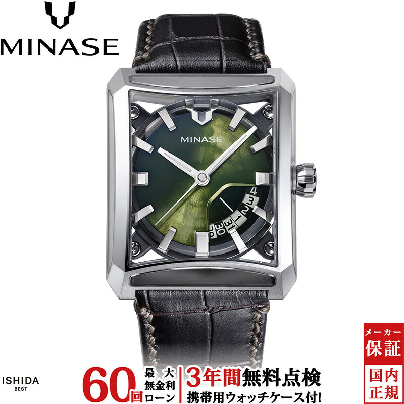 【無金利ローン可】【3年間無料点検付】 ミナセ MINASE セブン ウィンドウズ 雪平ダイアル グリーン レザー SEVEN WINDOWS VM15-LDBYGR-SSD メンズ 高級 腕時計 時計 自動巻き 日本製 ブランド 【発売日は納期目安となります】 [ラッピング無料 内祝い ギフト]