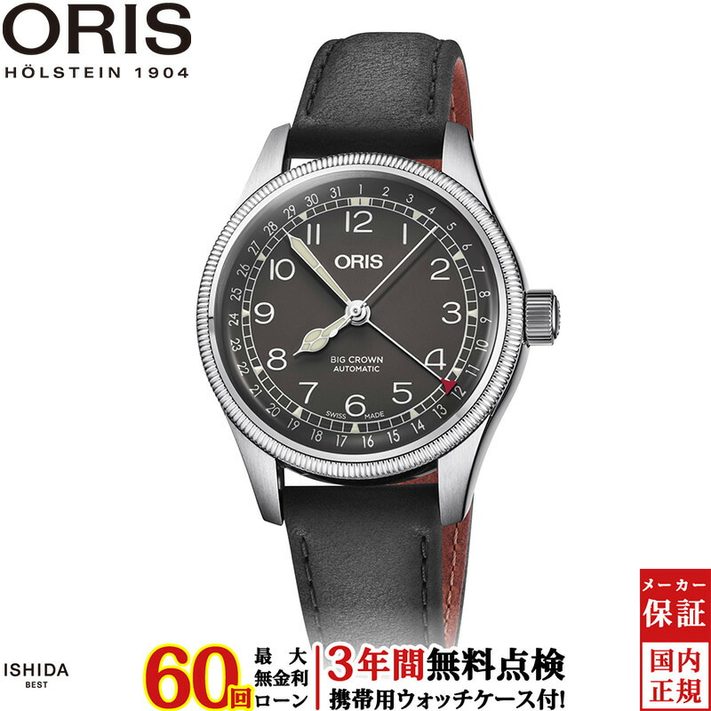 【ノベルティ付】【無金利ローン可】【3年間無料点検付】 オリス ORIS ビッグクラウンポインターデイト big crown pointer date 01 754 7749 4064-07 5 17 65 メンズ 高級 腕時計 スイス製 ブランド 時計 自動巻 機械式[ラッピング無料 内祝い ギフト]
