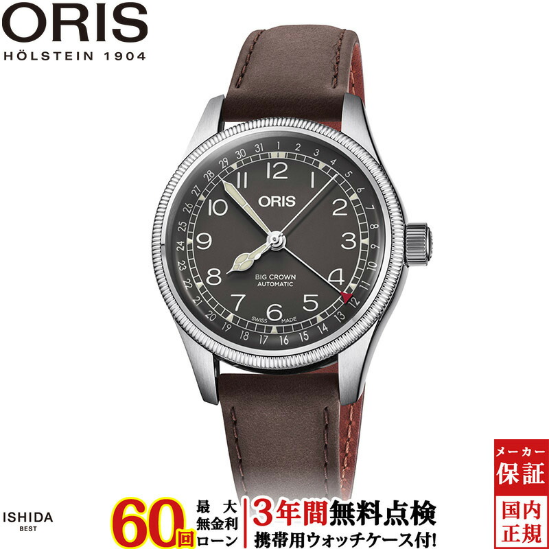 【ノベルティ付】【無金利ローン可】【3年間無料点検付】 オリス ORIS ビッグクラウンポインターデイト big crown pointer date 01 754 7749 4064-07 5 17 67 メンズ 高級 腕時計 スイス製 ブランド 時計 自動巻 機械式[ラッピング無料 内祝い ギフト]｜ISHIDA ONLINE