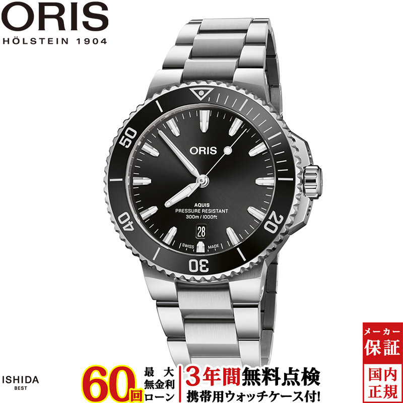 【ノベルティ付】【無金利ローン可】【3年間無料点検付】 オリス ORIS アクイスデイト Aquis date 01 733 7787 4154-07 8 22 04PEB メンズ 高級 腕時計 スイス製 ブランド 時計 自動巻 機械式 [ラッピング無料 内祝い ギフト]