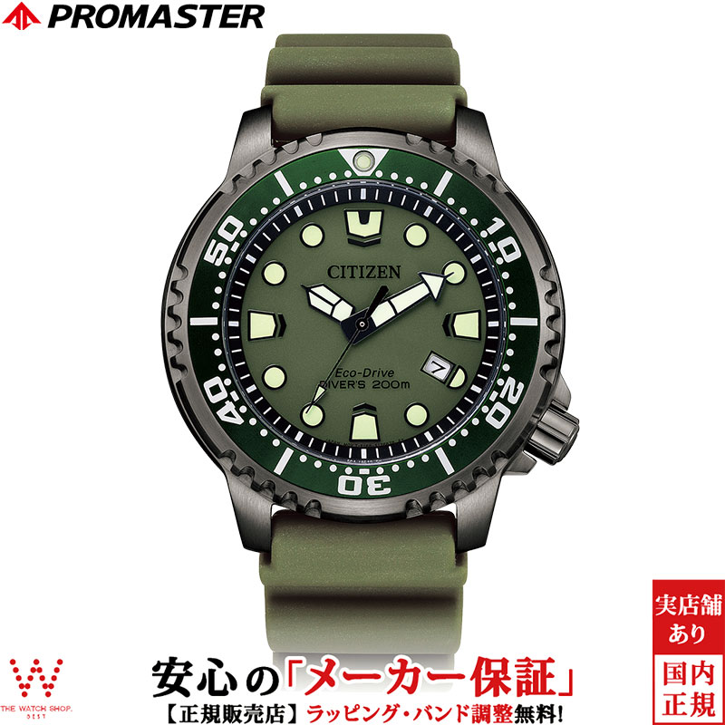 楽天市場】シチズン プロマスター CITIZEN PROMASTER エコ