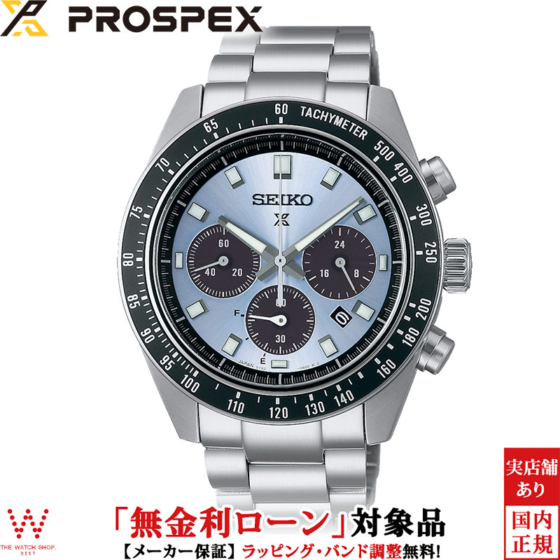 楽天市場】【無金利ローン可】 セイコー SEIKO プロスペックス