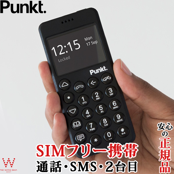 楽天市場 プンクト Punkt Mp02 4g 携帯 電話 ケータイ 本体 Simフリー シンプル テザリング 日本語対応 通話 Sms 2台持 モバイルフォン お洒落 誕生日 プレゼント 贈り物 ギフト The Watch Shop