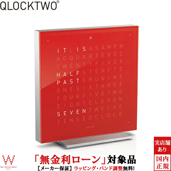 楽天市場】【2,000円OFFクーポン有】【無金利ローン可】 クロックツー