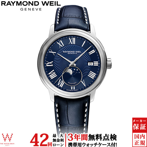 楽天市場】【2,000円クーポン/11日2時迄】【無金利ローン可】【3年間