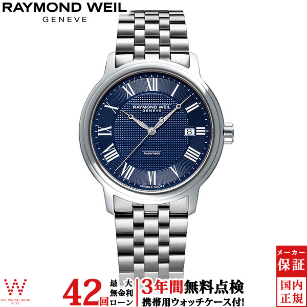 時計 RAYMOND WEIL WATCH 楽天市場】【無金利ローン可】【3年間無料点検付】 レイモンド