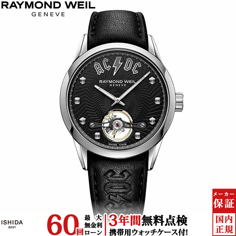 【2,000円クーポン/26日2時迄】【無金利ローン可】【3年間無料点検付】レイモンド ウェイル RAYMOND WEIL AC/DC リミテッドエディション AC/DC LIMITED EDITION メンズ 腕時計 時計 自動巻き 正規品 2780-STC-ACDC1｜ISHIDA ONLINE
