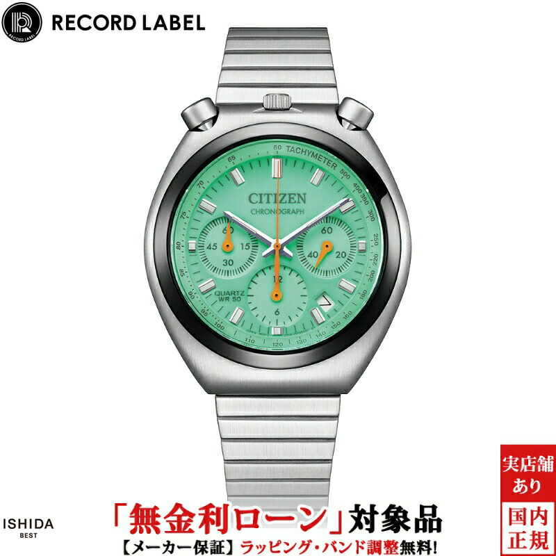 【無金利ローン可】レコードレーベル RECORD LABEL シチズンコレクション CITIZEN COLLECTION PLAYGROUND Edition AN3660-73X メンズ 腕時計 時計 クオーツ 正規品 [ラッピング無料 内祝い ギフト]
