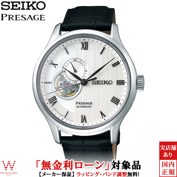 楽天市場】☆新品正規品☆『SEIKO PRESAGE』セイコー プレザージュ