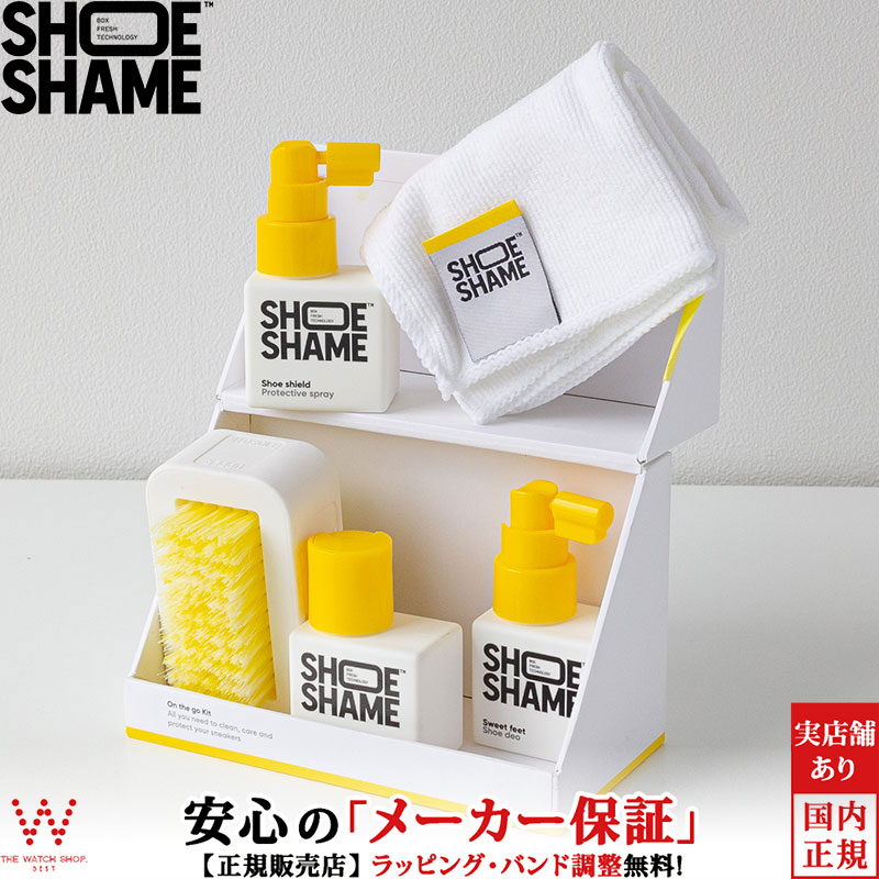 SHOE SHAME On the go kit シューシェイム オン ザ ゴーキット 201829 スニーカー 靴 ケア クリーニング