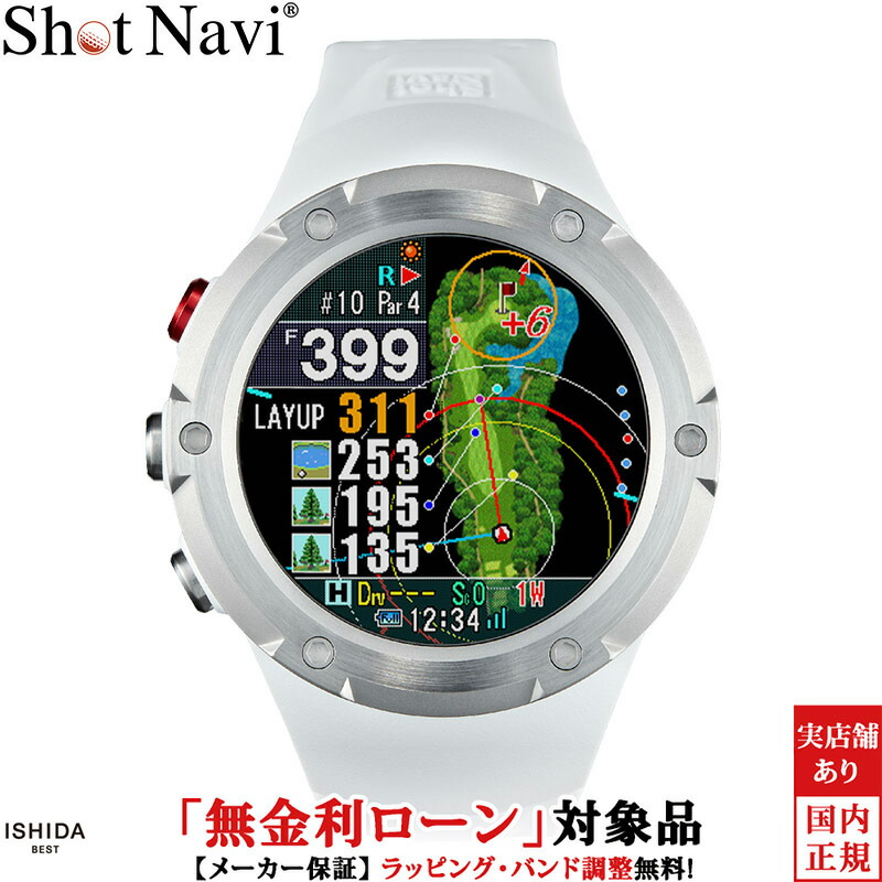 【無金利ローン可】 ショットナビ ゴルフ Shot Navi エボルブ プロ タッチ ホワイト Evolve PRO Touch White メンズ ウォッチ 腕時計型 GPSナビ グリーンビュー 自動飛距離計測 スコア記録 スマートウォッチ [ラッピング無料 内祝い ギフト]