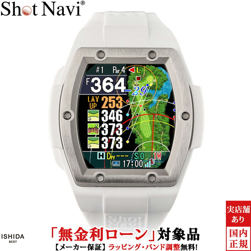 【無金利ローン可】 ショットナビ ゴルフ Shot Navi クレスト2 タッチ ホワイト Crest II Touch White メンズ ウォッチ 腕時計型 GPSナビ 日本製 グリーンビュー 自動飛距離計測 スコア記録 通知 スマートウォッチ
