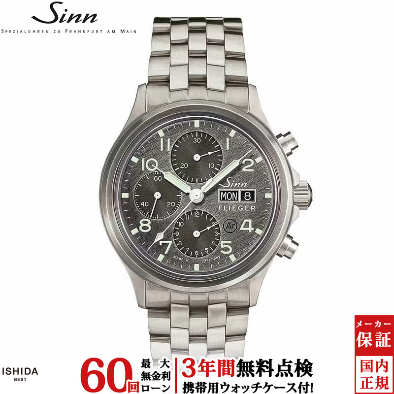 【無金利ローン可】【3年間無料点検付】 ジン Sinn 358.SA.FLIEGER.DS メンズ 腕時計 クロノグラフ 時計 自動巻き 正規品 ドイツ製 ウォッチ 曜日 日付 [ラッピング無料 内祝い ギフト]｜ISHIDA ONLINE