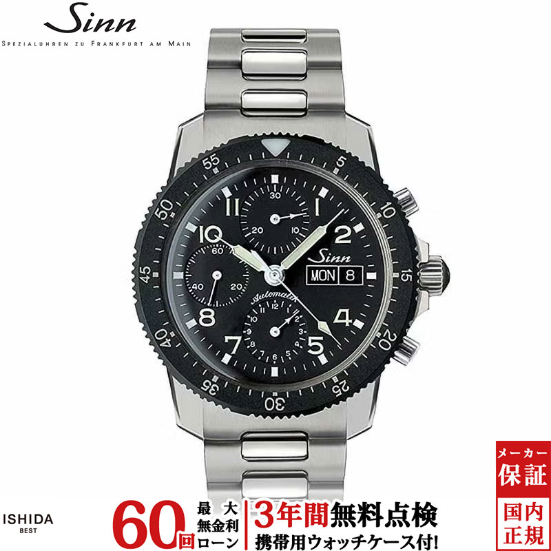 【無金利ローン可】【3年間無料点検付】 ジン Sinn 103 メンズ 腕時計 クロノグラフ 時計 自動巻き 正規品 103.B.AUTO-M ドイツ製 ウォッチ 曜日 日付 [ラッピング無料 内祝い ギフト]