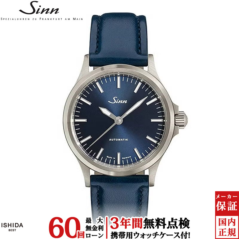 【無金利ローン可】【3年間無料点検付】 ジン Sinn 556 メンズ 腕時計 時計 自動巻き 正規品 556.I.B ドイツ製 ブランド ウォッチ シンプル 革ベルト [ラッピング無料 内祝い ギフト]｜ISHIDA ONLINE