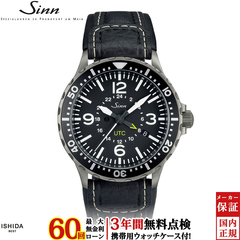 【無金利ローン可】【3年間無料点検付】 ジン Sinn 857 メンズ 腕時計 時計 自動巻 ドイツ製 ブランド パイロット ウォッチ 日付 革ベルト [ラッピング無料 内祝い ギフト]
