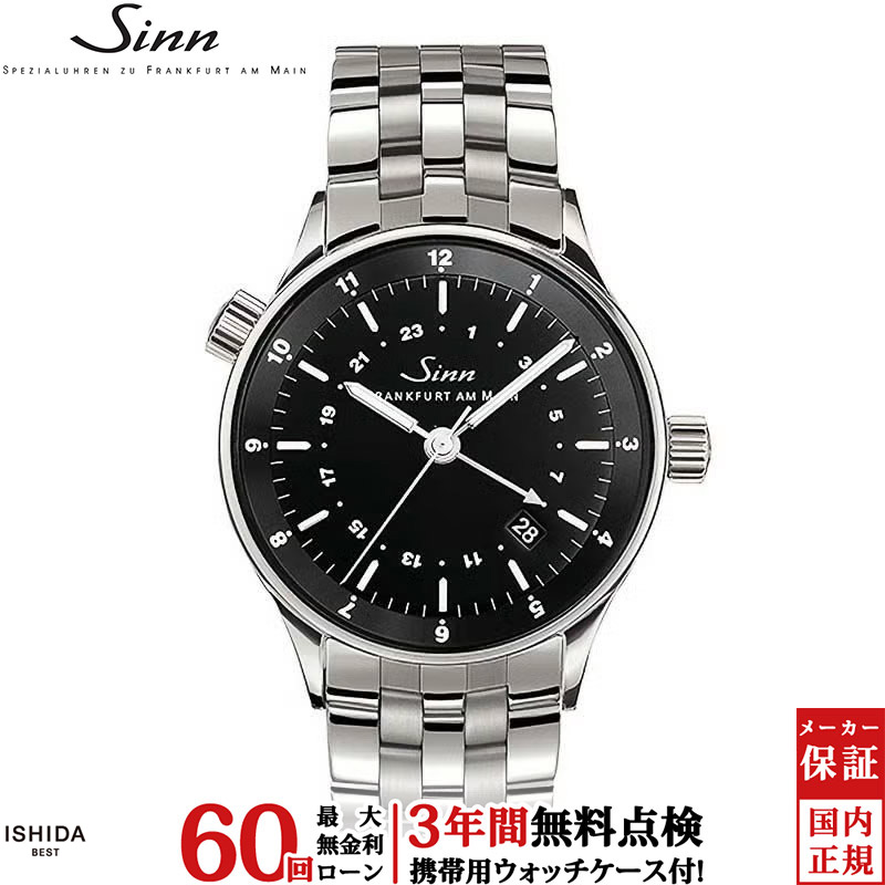 【無金利ローン可】【3年間無料点検付】 ジン Sinn 6000 series メンズ 腕時計 時計 自動巻き 正規品 6060 ドイツ製 ブランド ウォッチ [ラッピング無料 内祝い ギフト]｜ISHIDA ONLINE