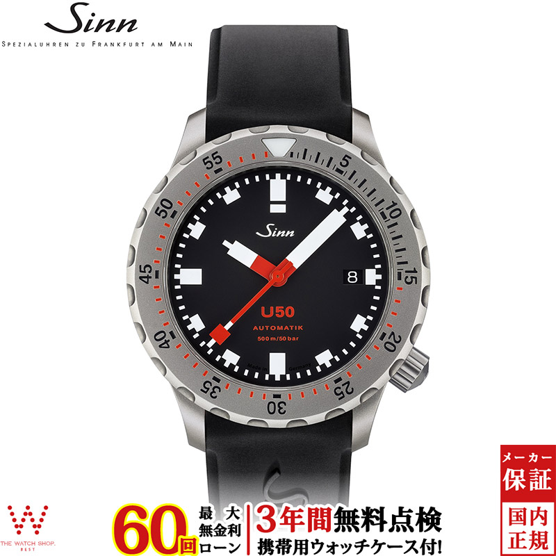 楽天市場】【無金利ローン可】【3年間無料点検付】 ジン Sinn U1.S