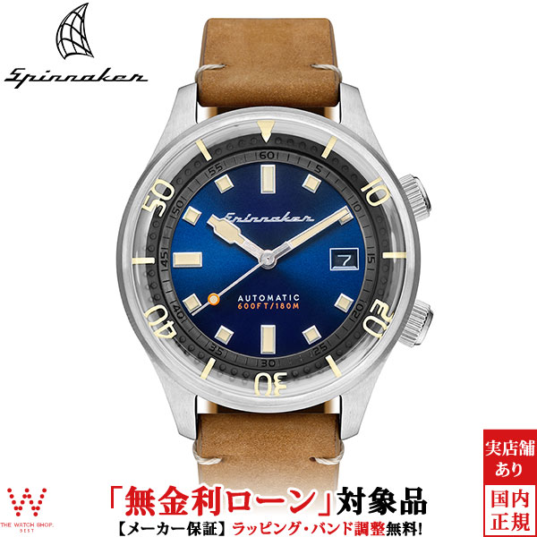 SPINNAKER スピニカー BRADNER ブラッドナー【8/6まで特価】 時計ブランド『SPINNAKER＜スピニカー＞』から『BRADNER GMT