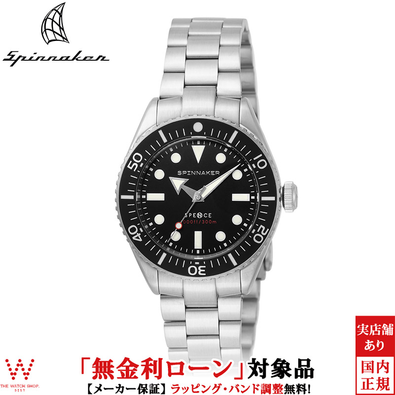 楽天市場】【無金利ローン可】 スピニカー SPINNAKER ハイドロ