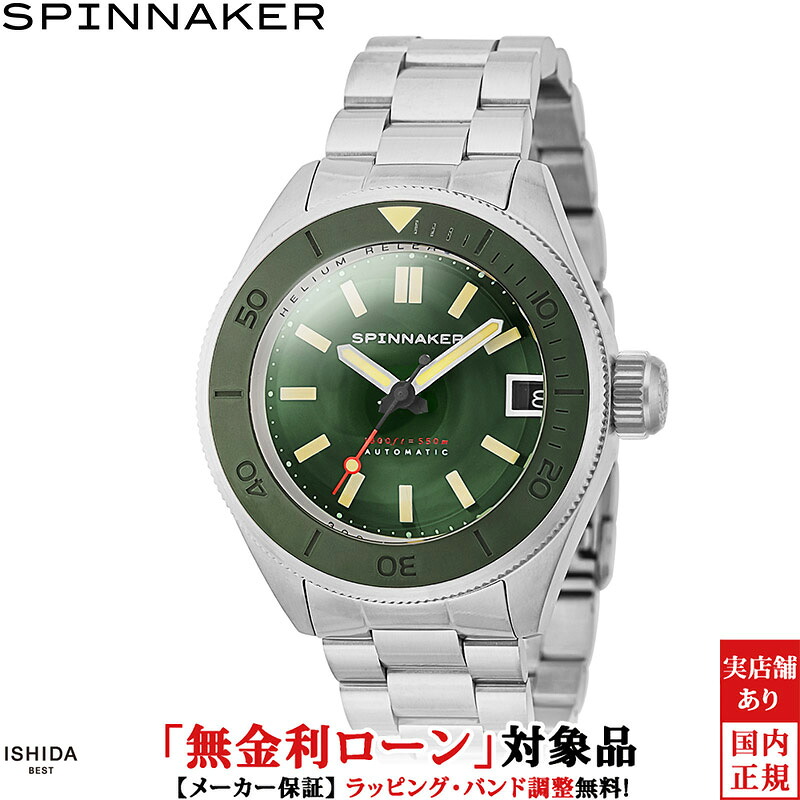 【無金利ローン可】 スピニカー SPINNAKER ピカール PICCARD SP-5098-11 メンズ 腕時計 時計 自動巻 機械式 カジュアル ダイバーズ ウォッチ おしゃれ [ラッピング無料 内祝い ギフト]