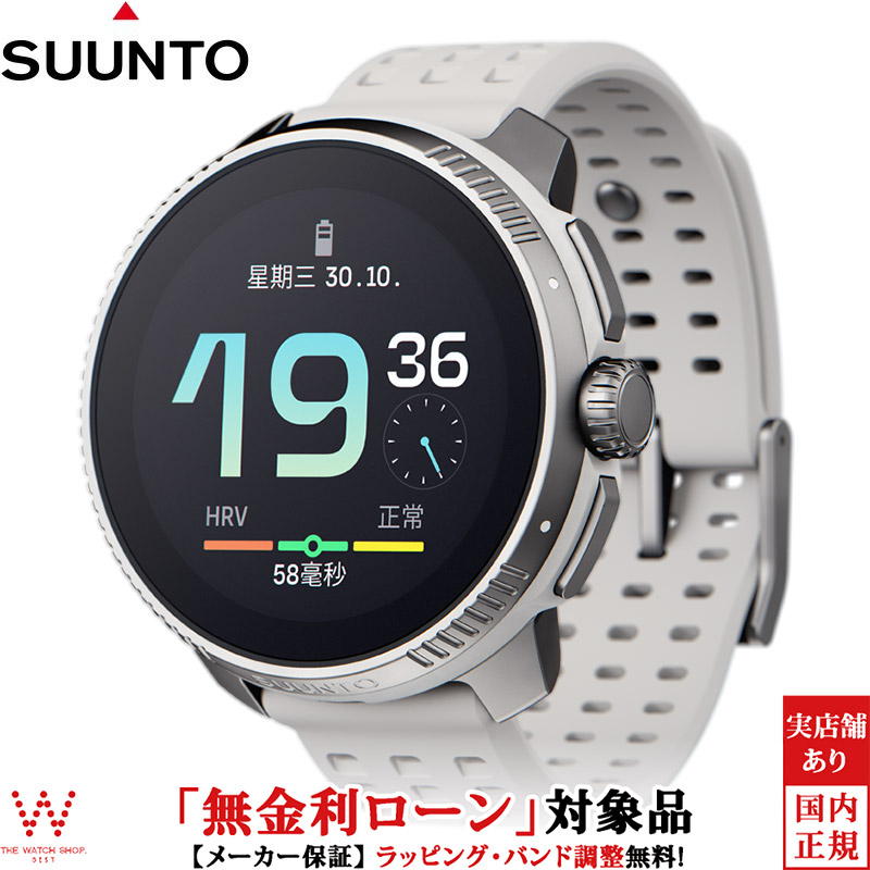 【楽天市場】【2,000円OFFクーポン有】【無金利ローン可】スント SUUNTO レース バーチ RACE Birch