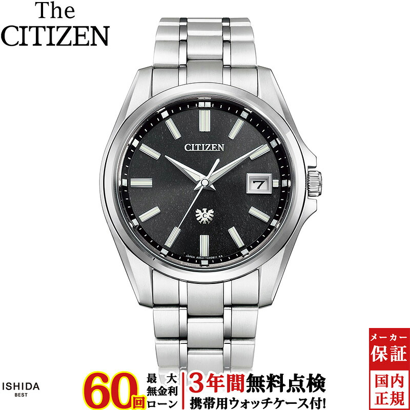 【2,000円クーポン/26日2時迄】【無金利ローン可】【3年間無料点検付】 ザ・シチズン The CITIZEN エコドライブ 和紙文字板 AQ4091-56E メンズ 高級 腕時計 日本製 ブランド 時計 ソーラー スーパーチタニウム チタン 日付 ウォッチ[ラッピング無料 内祝い ギフト]｜ISHIDA ONLINE