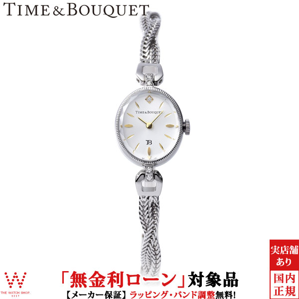 プレゼントを選ぼう 無金利ローン可 タイム ブーケ Time Bouquet ミュゲ Muguet レディース 腕時計 日本製 ブランド ダイヤ チェーン ブレスレット 上品 シンプル シルバー Otb 002 S 誕生日 プレゼント 母の日 ギフト 正規激安 Www Purpleforparents Us