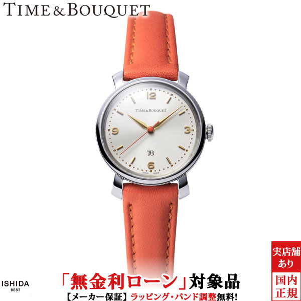 【2,000円OFFクーポン有】【無金利ローン可】 タイム＆ブーケ Time&Bouquet コクリコ Coquelicot 革バンド レディース 腕時計 日本製 ブランド カジュアル シンプル おしゃれ コーラルオレンジ OTB-003-2-S-OR [ラッピング無料 内祝い ギフト]｜ISHIDA ONLINE