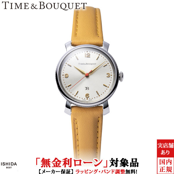 【5,000円クーポン/10日2時迄】【無金利ローン可】 タイム＆ブーケ Time&Bouquet コクリコ Coquelicot 革バンド レディース 腕時計 日本製 ブランド カジュアル シンプル おしゃれ キャメル OTB-003-2-S-CM [ラッピング無料 内祝い ギフト]