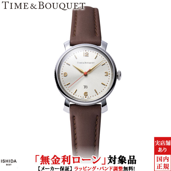 【2,000円OFFクーポン有】【無金利ローン可】 タイム＆ブーケ Time&Bouquet コクリコ Coquelicot 革バンド レディース 腕時計 日本製 ブランド カジュアル シンプル おしゃれ ダークブラウン OTB-003-2-S-DB [ラッピング無料 内祝い ギフト]｜ISHIDA ONLINE