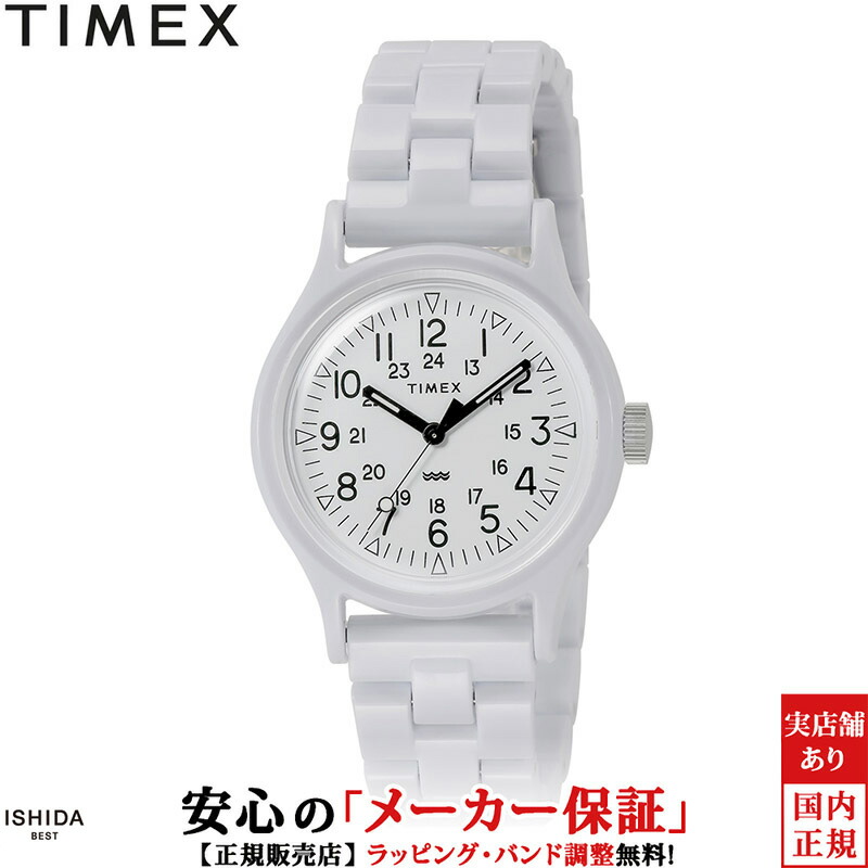 【1,000円OFFクーポン有】タイメックス TIMEX クラシック・タイルコレクション オリジナル キャンパー 36mm メンズ レディース 腕時計 時計 クォーツ カジュアル ウォッチ 軽い シンプル おしゃれ ホワイト TW2V19900 [ラッピング無料 内祝い ギフト]｜ISHIDA ONLINE