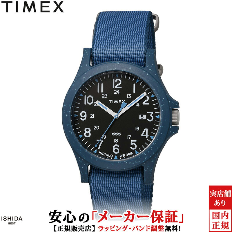 【1,000円OFFクーポン有】タイメックス TIMEX リクレイム オーシャン Reclaim Ocean TW2V81800 メンズ レディース 腕時計 時計 海洋プラスチック アウトドア カジュアル ウォッチ おしゃれ [ラッピング無料 内祝い ギフト]｜ISHIDA ONLINE