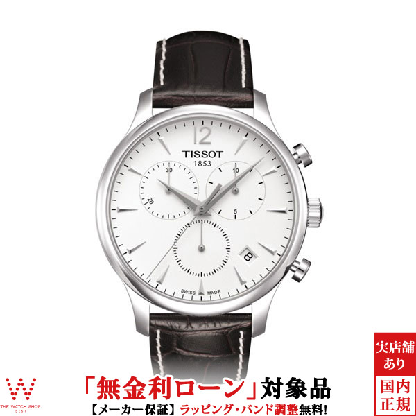 ティソ tissot トラディション tradition クラシック Tissot Tradition メンズウォッチ コレクション | Tissot